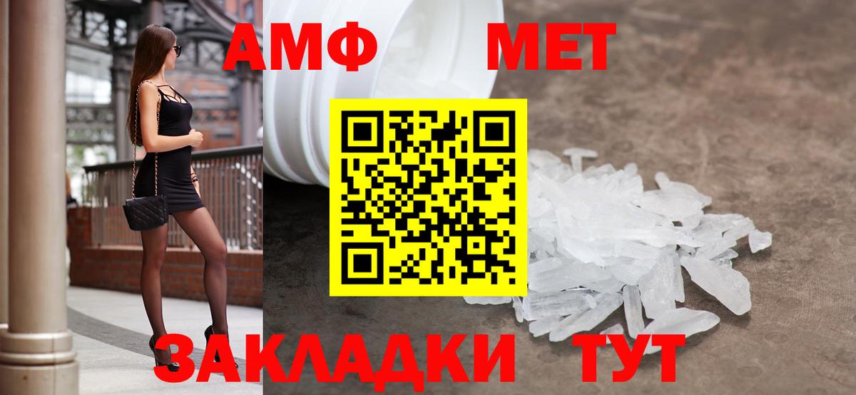 АМФ Premium Златоуст