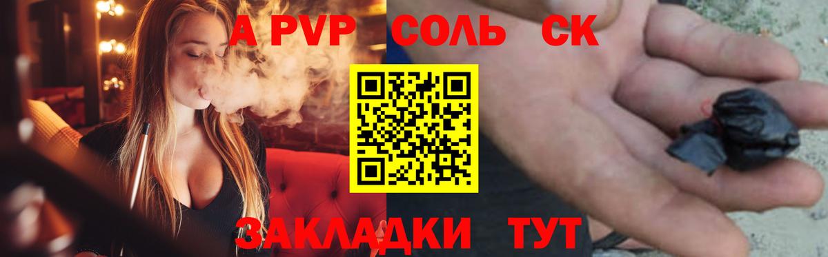 Альфа ПВП  A-PVP СК  Вход с VPN  Златоуст 