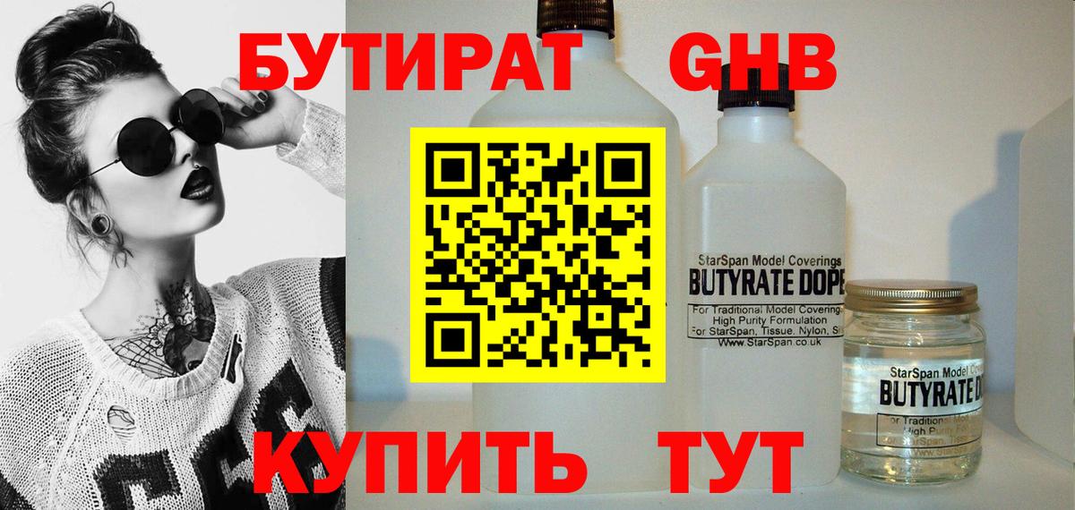 Канабис  Гашиш  Мефедрон кристаллы  Вход с VPN  Златоуст  Меф МЯУ МЯУ  COCAIN 