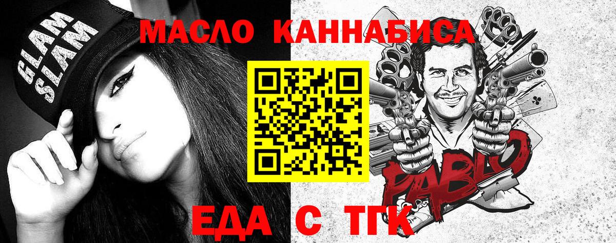 Печенье с ТГК марихуана  Вход с VPN  Златоуст 