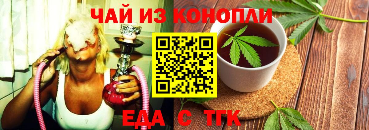 Печенье с ТГК конопля  Златоуст 