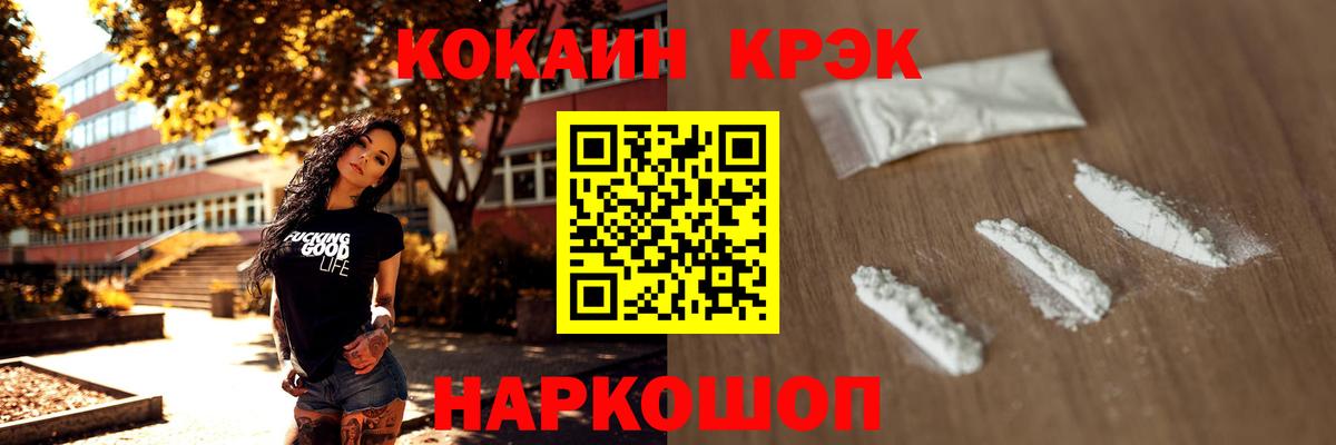 наркошоп  Cocaine Эквадор  Вход с VPN  Златоуст  Cocaine Боливия 