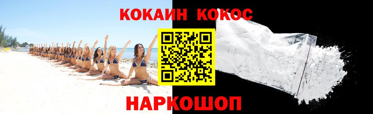 COCAIN  COCAIN Columbia  Златоуст  Cocaine Fish Scale 