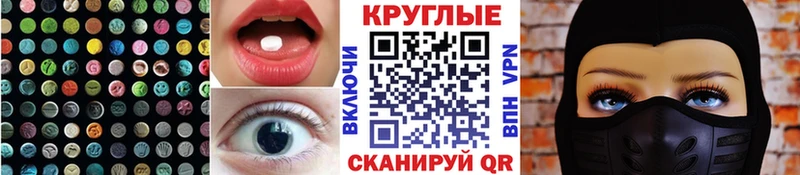 Экстази 300 mg  купить   Златоуст 