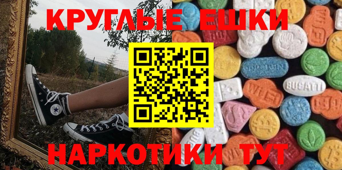 Ecstasy таблы Златоуст
