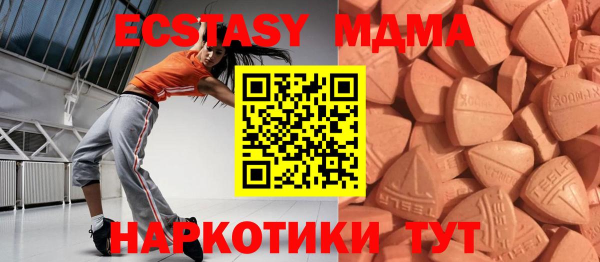 ЭКСТАЗИ Punisher  ЭКСТАЗИ DUBAI  Вход с VPN  Златоуст 
