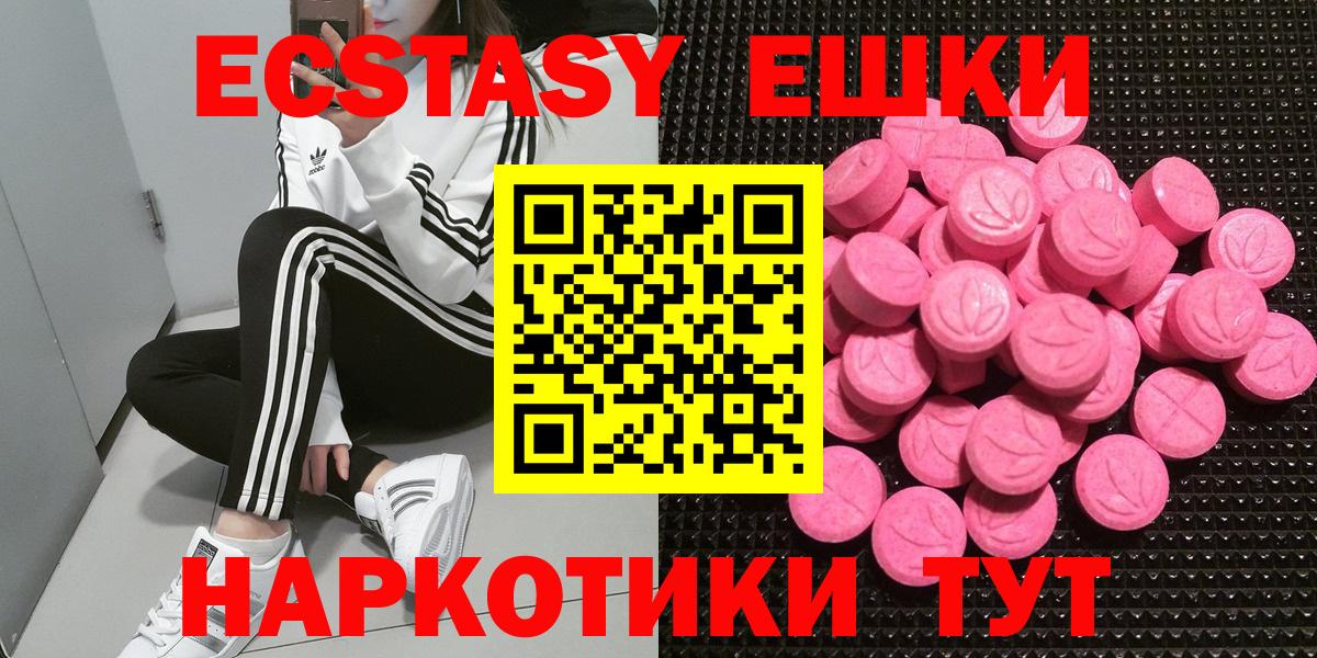 как найти закладки  Экстази круглые  Златоуст  Ecstasy Philipp Plein  blacksprut как зайти  Экстази 