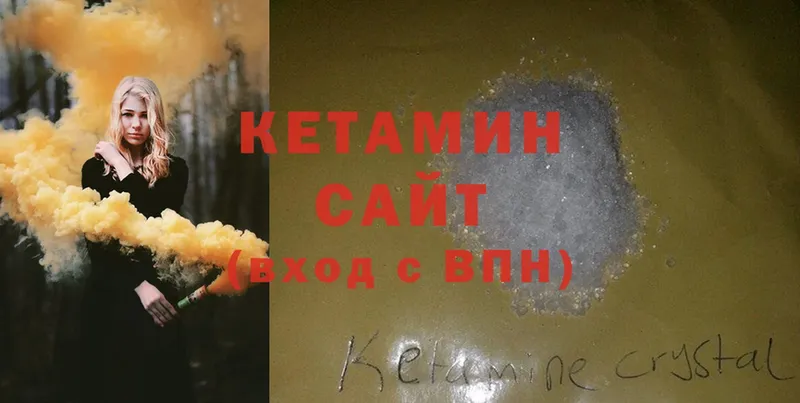 сайты даркнета состав  ссылка на мегу рабочий сайт  Златоуст  КЕТАМИН ketamine 