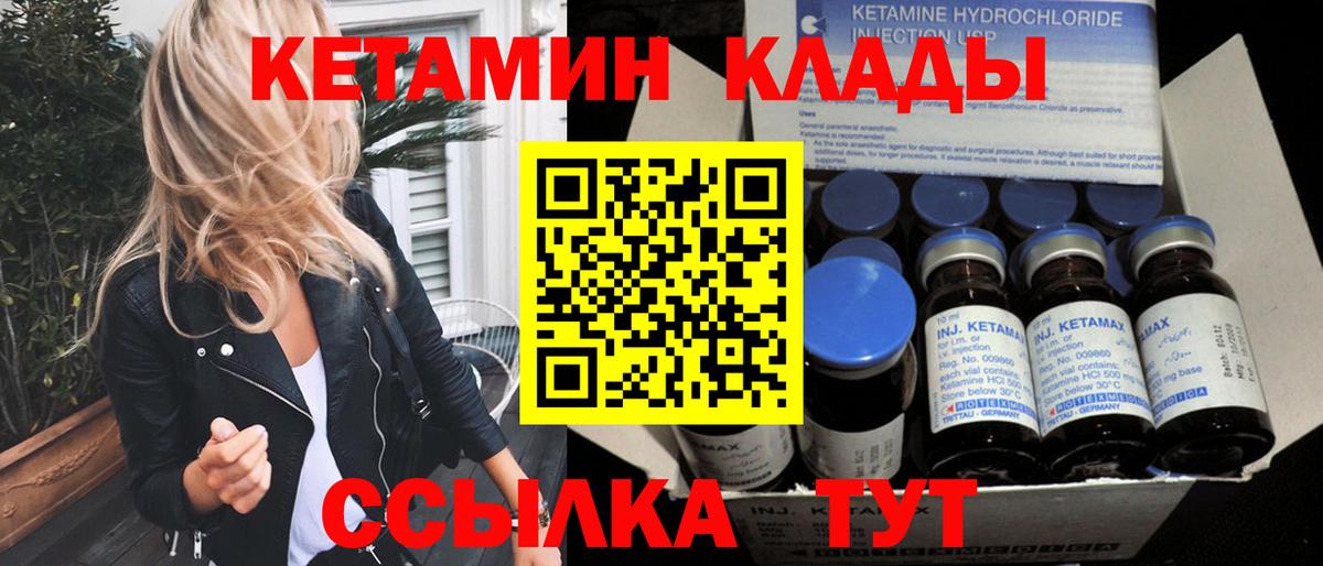 КЕТАМИН ketamine  КЕТАМИН ketamine  Златоуст 