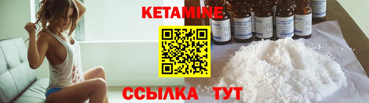 КЕТАМИН VHQ  КЕТАМИН VHQ  Вход с VPN  Златоуст 