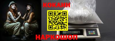 мяу мяу кристалл Бийск