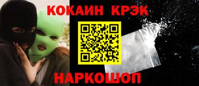 мяу мяу кристалл Бийск