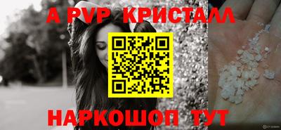 мяу мяу кристалл Бийск