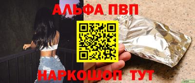 мяу мяу кристалл Бийск