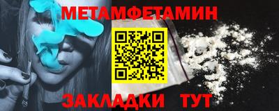метамфетамин Гусь-Хрустальный