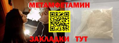 метамфетамин Гусь-Хрустальный