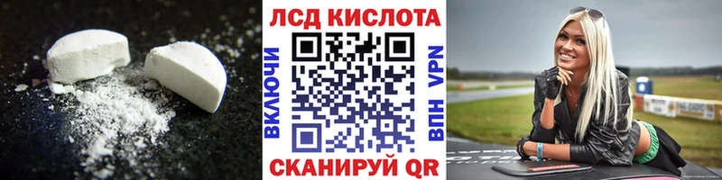 ЛСД экстази кислота  Златоуст 