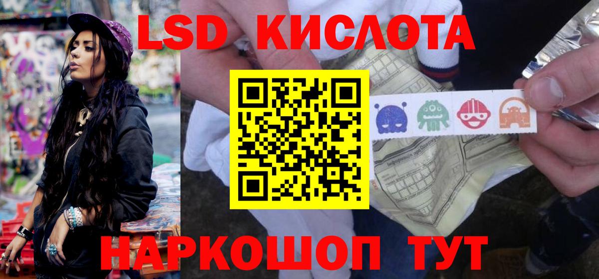 KRAKEN ONION  ЛСД экстази кислота  Вход с VPN  Златоуст 