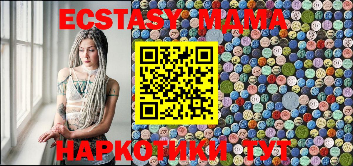 МДМА молли  МДМА  Вход с VPN  Златоуст  MDMA VHQ 