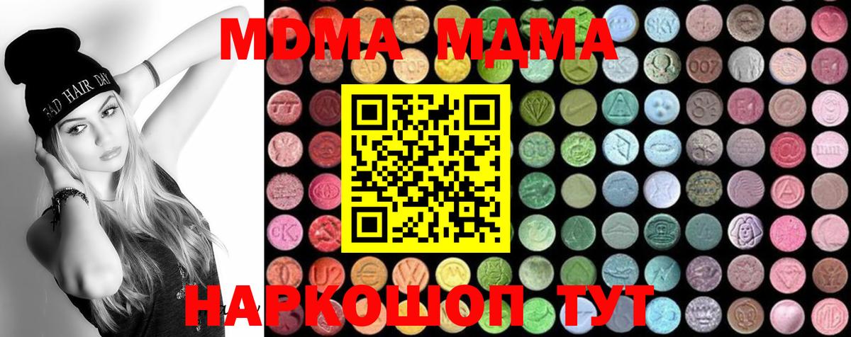 МДМА Molly Златоуст