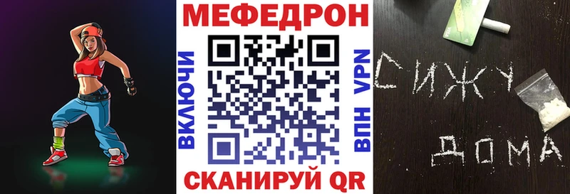 Меф мука Златоуст