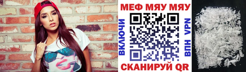 Мефедрон мука  Златоуст 
