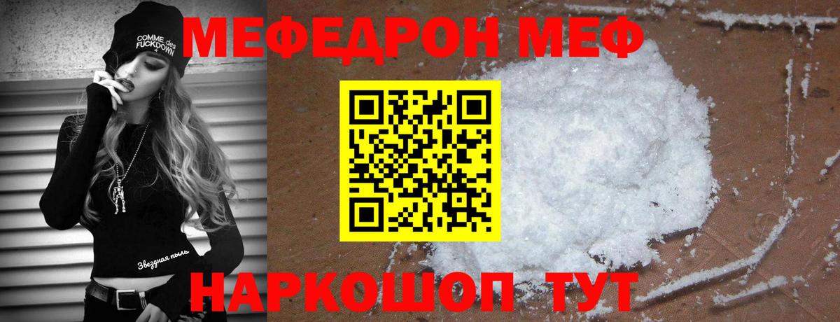 МЕФ мяу мяу  Вход с VPN  МЯУ-МЯУ  Златоуст  Меф мяу мяу 