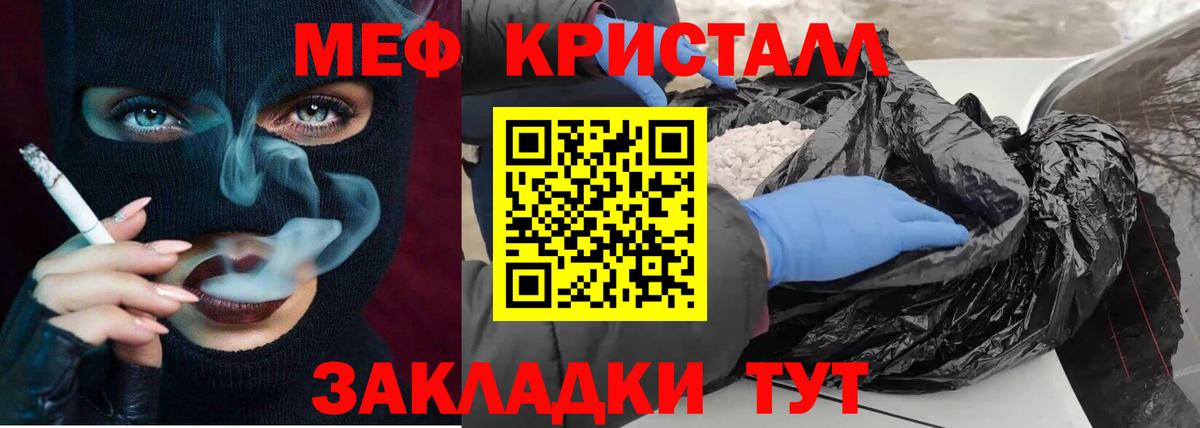 Меф  Меф  Меф кристаллы  Златоуст 