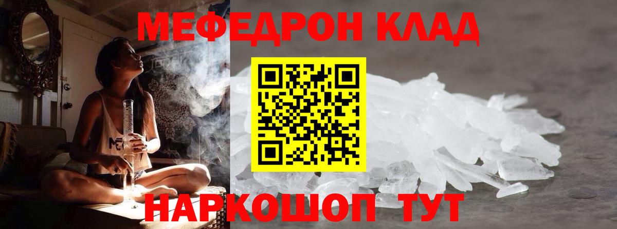 Мефедрон мука Златоуст
