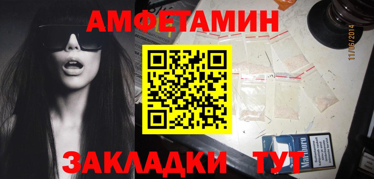 Первитин мет  Вход с VPN  Златоуст 