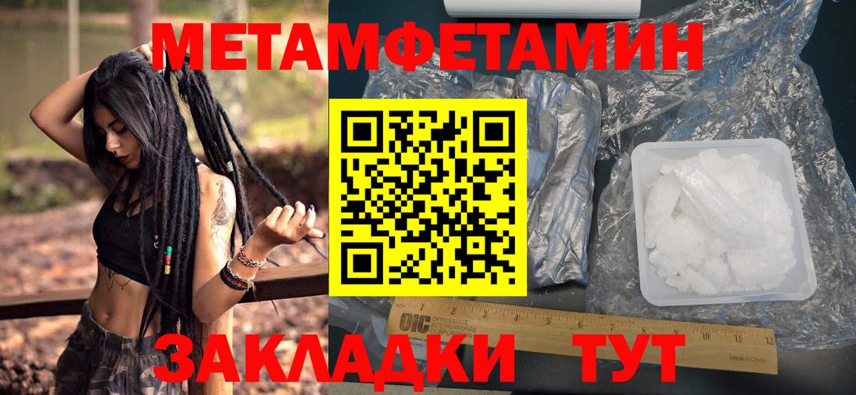 Метамфетамин пудра Златоуст