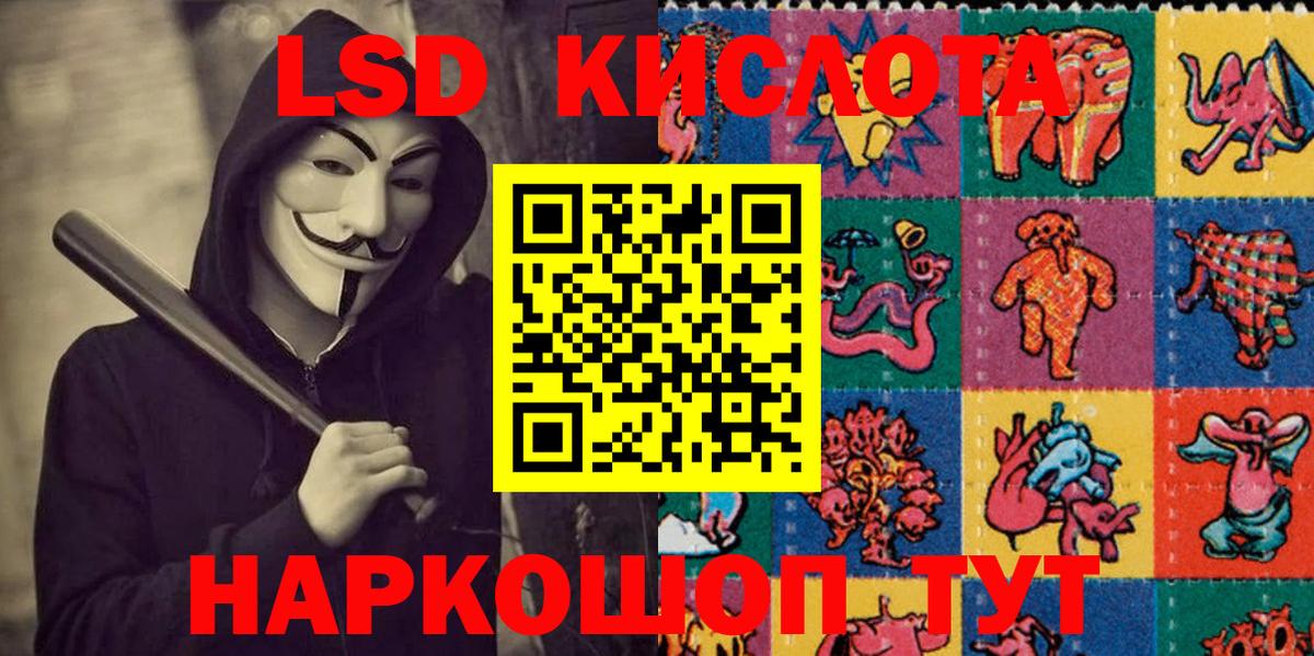 Марки 25I-NBOMe 1,8мг  Марки 25I-NBOMe 1,8мг  Златоуст 