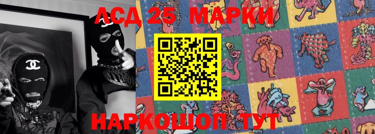 Златоуст  купить   Вход с VPN  Наркотические марки 1,8мг  Марки 25I-NBOMe 