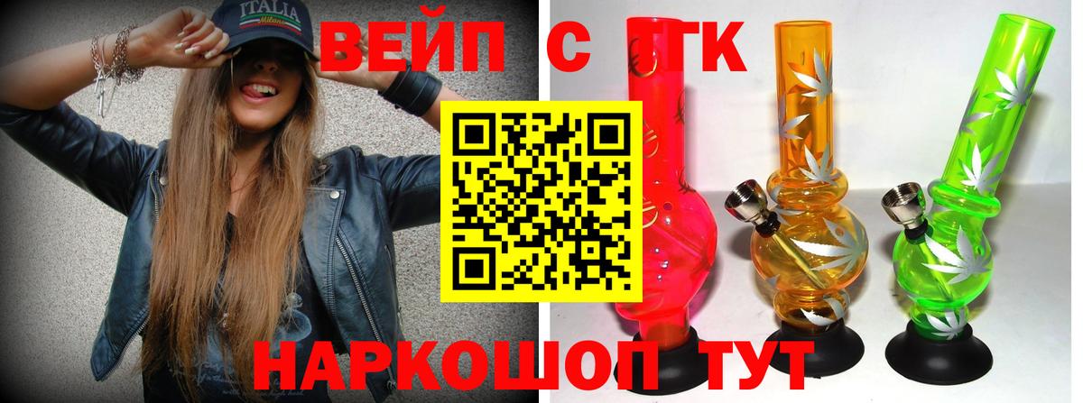ТГК Wax Златоуст