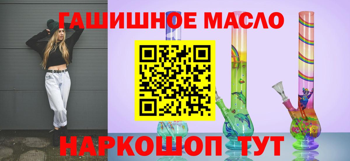 цена   Дистиллят ТГК гашишное масло  Вход с VPN  гидра ТОР  ТГК Wax  Златоуст 