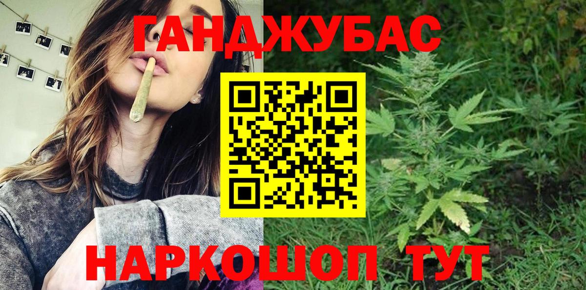 МАРИХУАНА сатива Златоуст